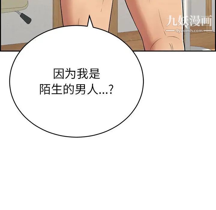 致命的你第82话