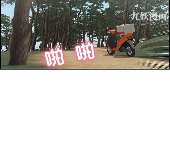 致命的你第82话