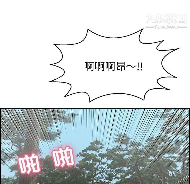 致命的你第82话