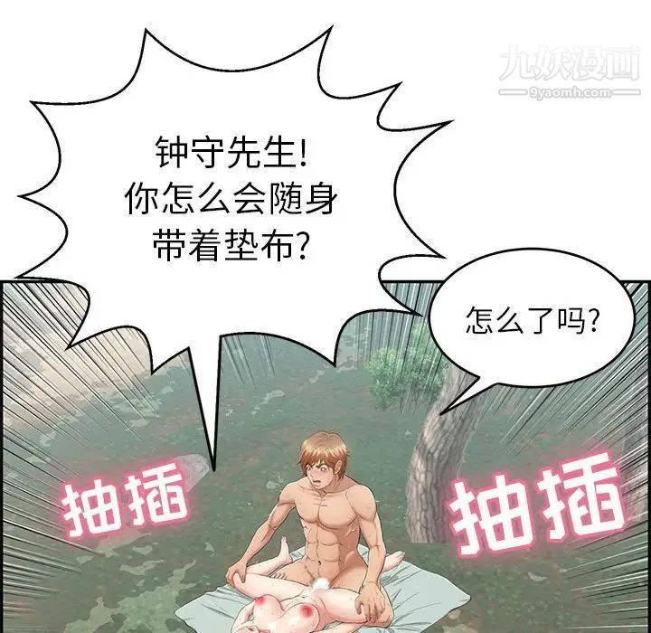 致命的你第82话