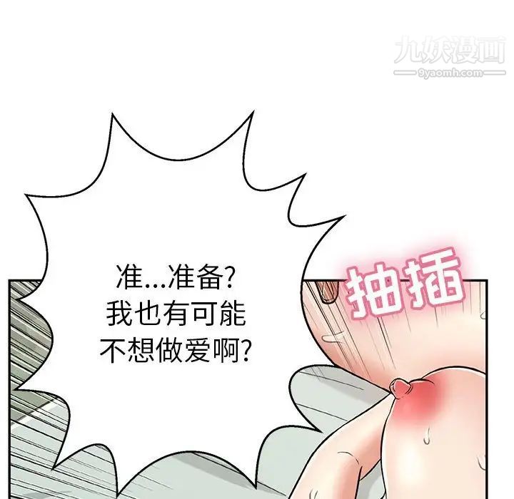 致命的你第82话