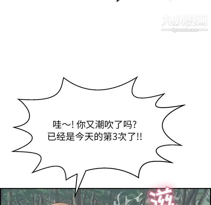 致命的你第82话