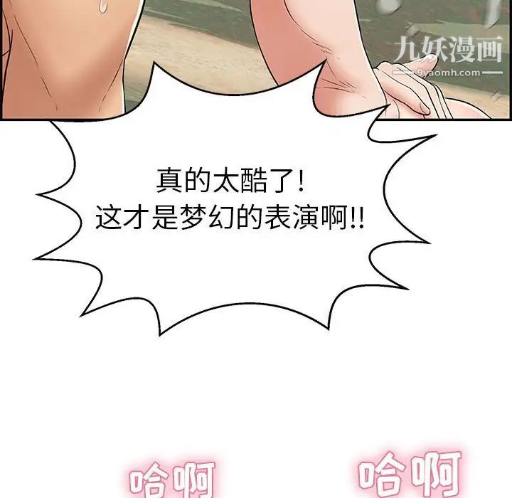 致命的你第82话