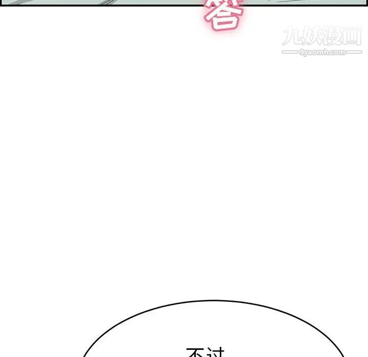 致命的你第82话