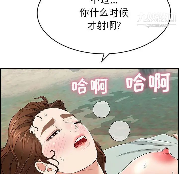 致命的你第82话