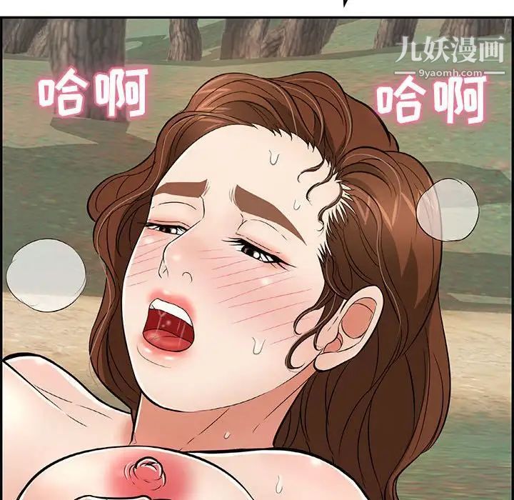 致命的你第82话