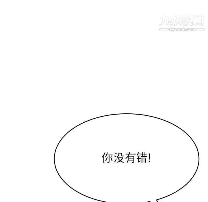 致命的你第82话