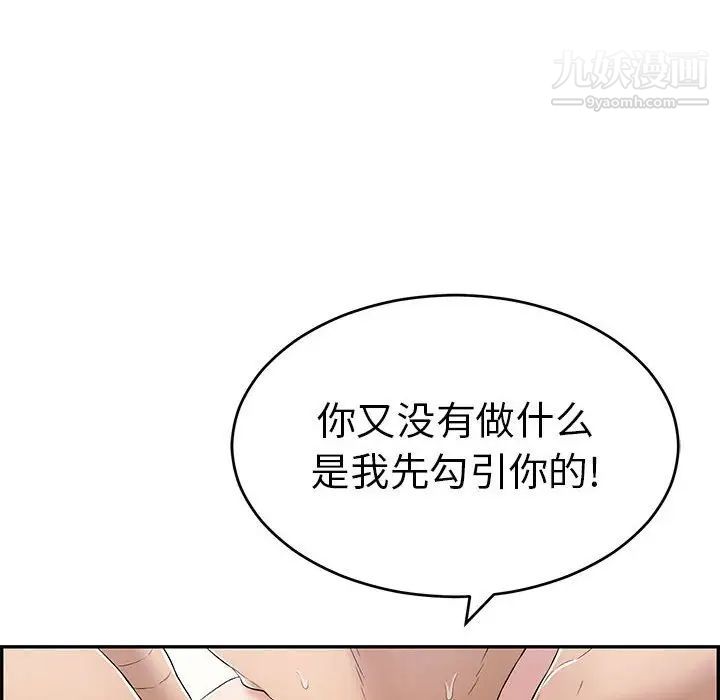 致命的你第82话