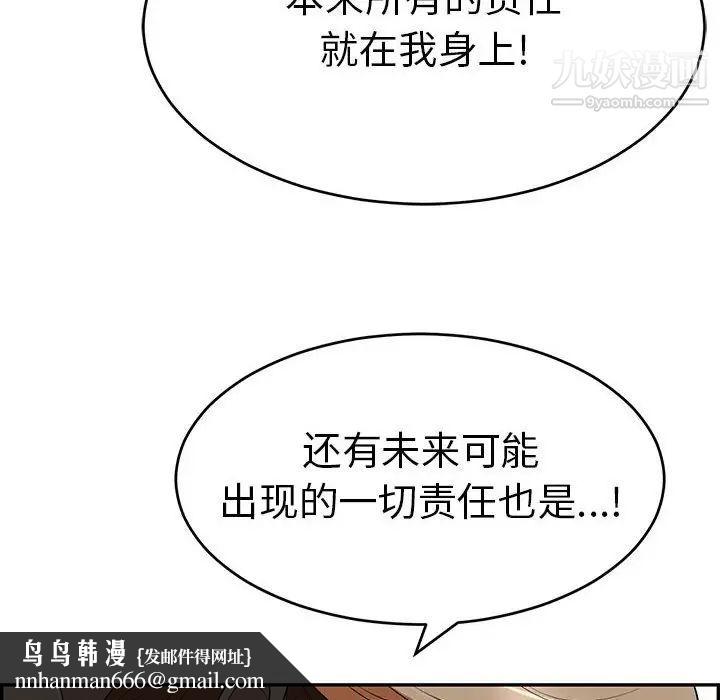 致命的你第82话