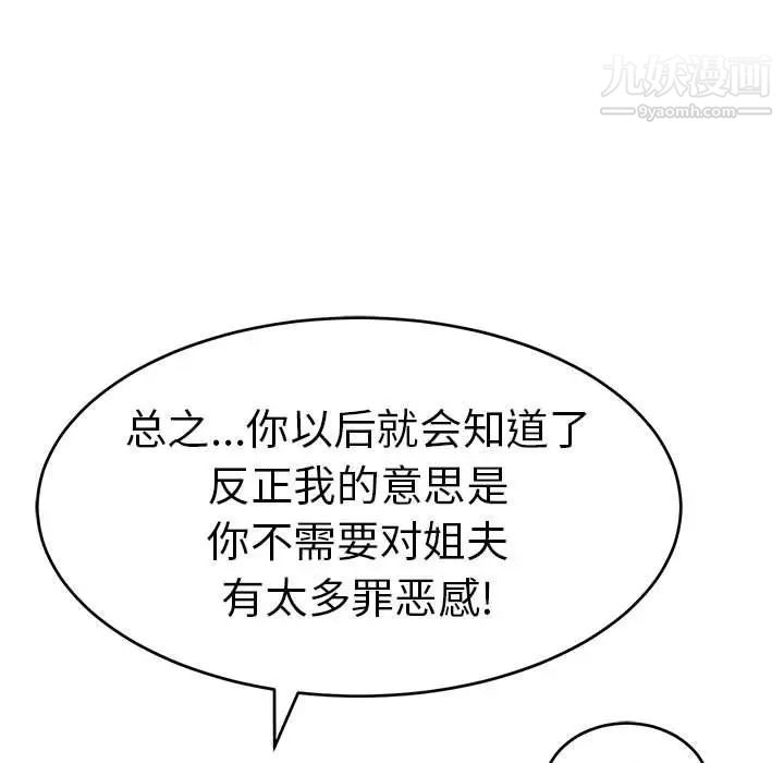 致命的你第82话