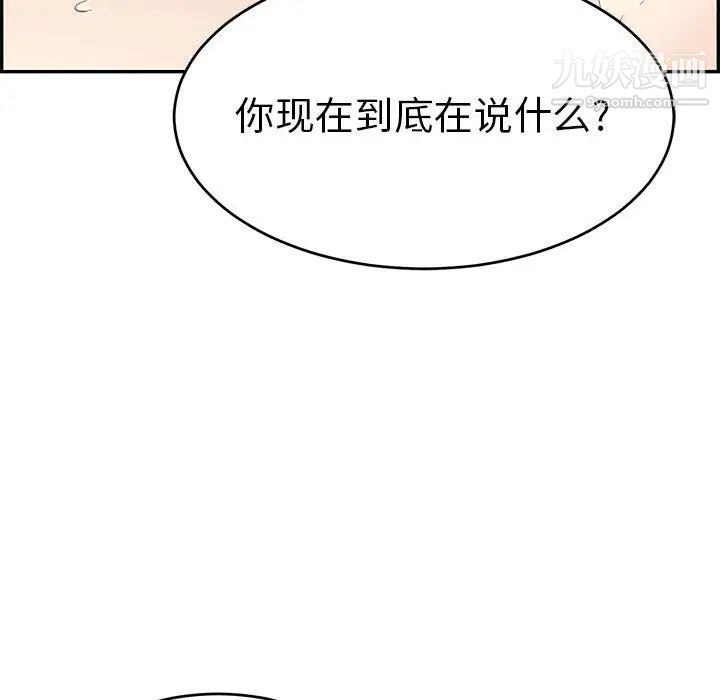 致命的你第82话