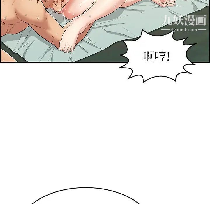 致命的你第82话