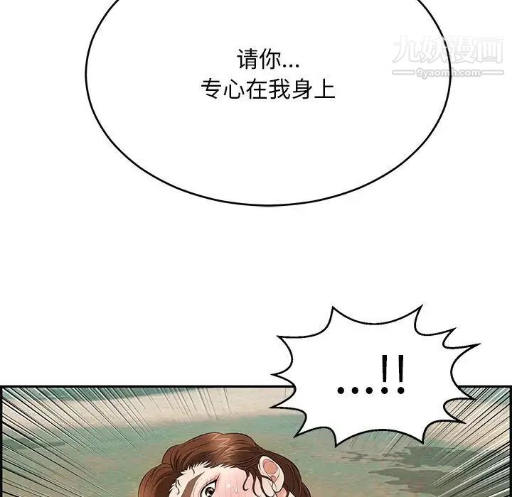 致命的你第82话