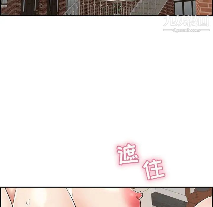 致命的你第82话