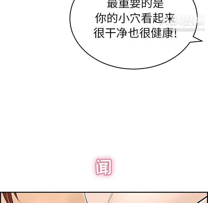 致命的你第82话