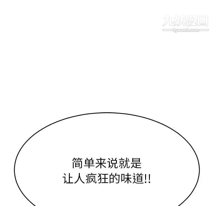 致命的你第82话