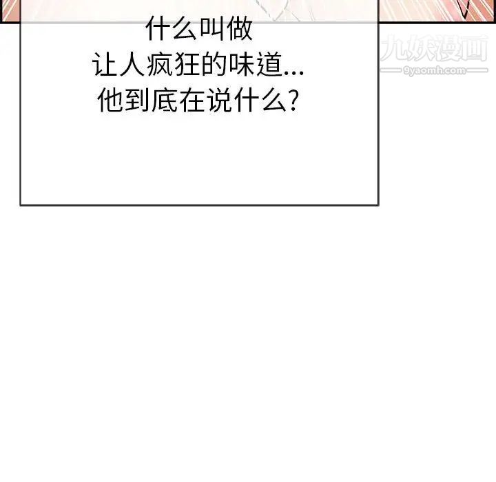 致命的你第82话