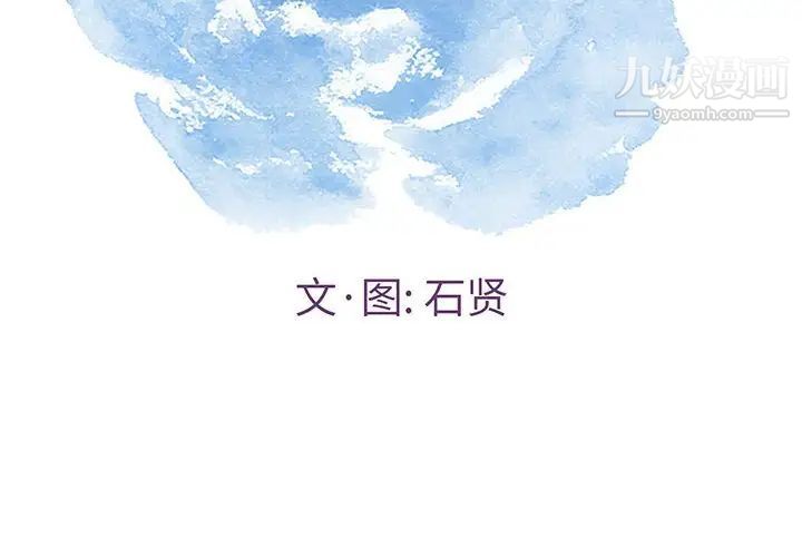 致命的你第83话