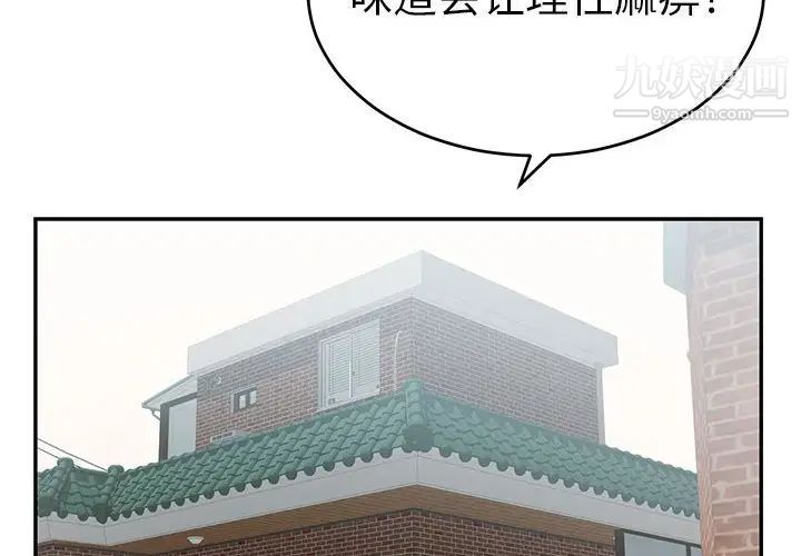 致命的你第83话