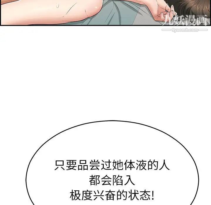 致命的你第83话