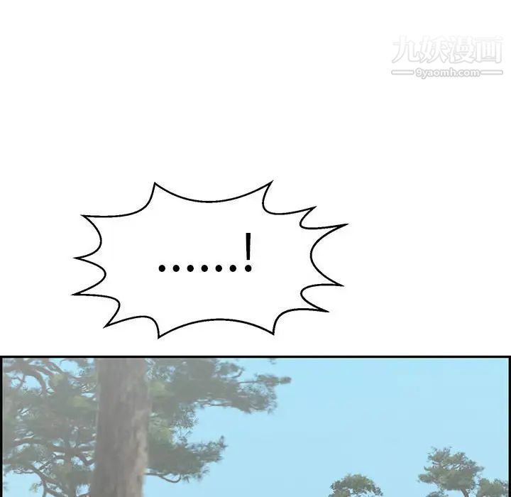 致命的你第83话