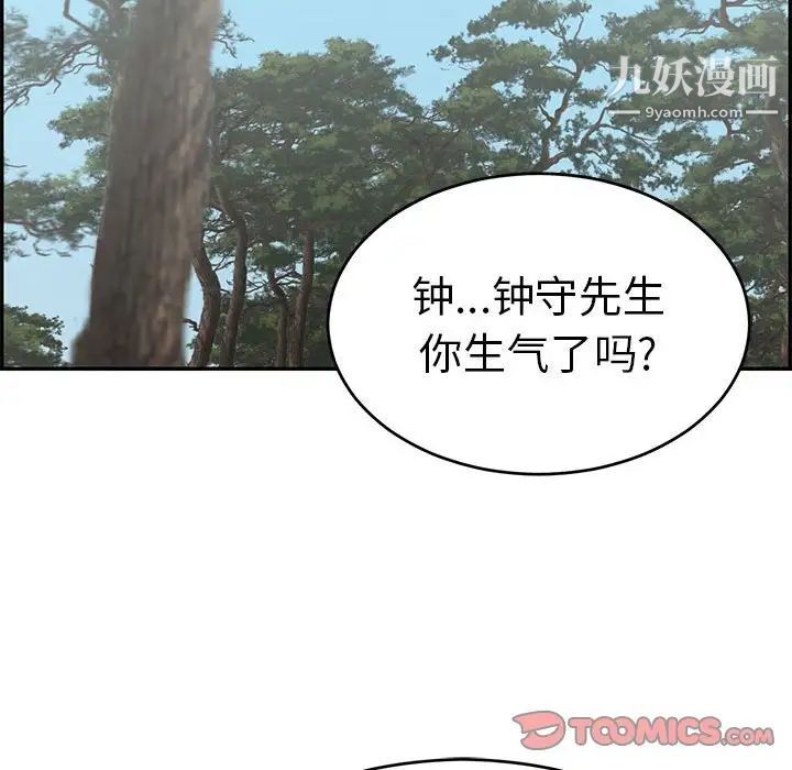 致命的你第83话