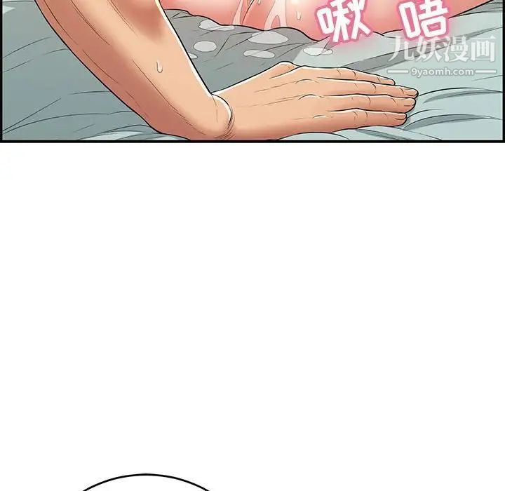 致命的你第83话