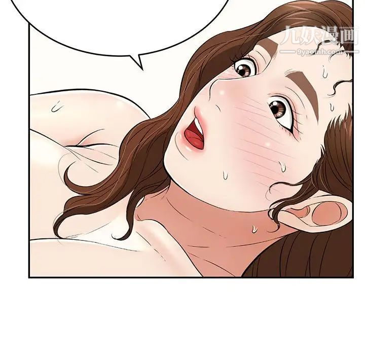 致命的你第83话