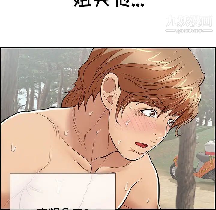 致命的你第83话