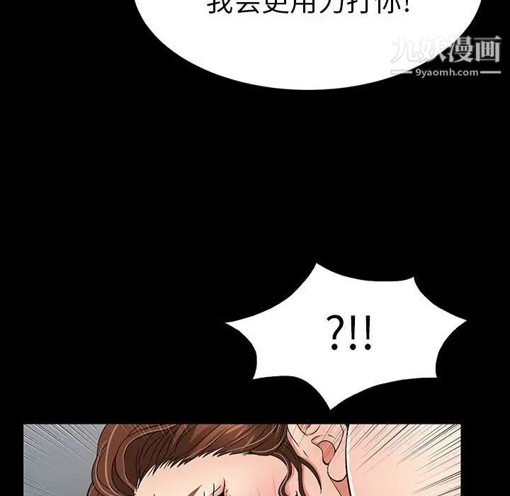 致命的你第83话