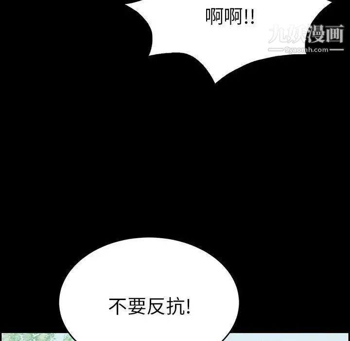 致命的你第83话