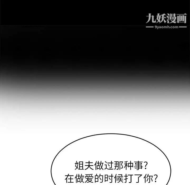 致命的你第83话