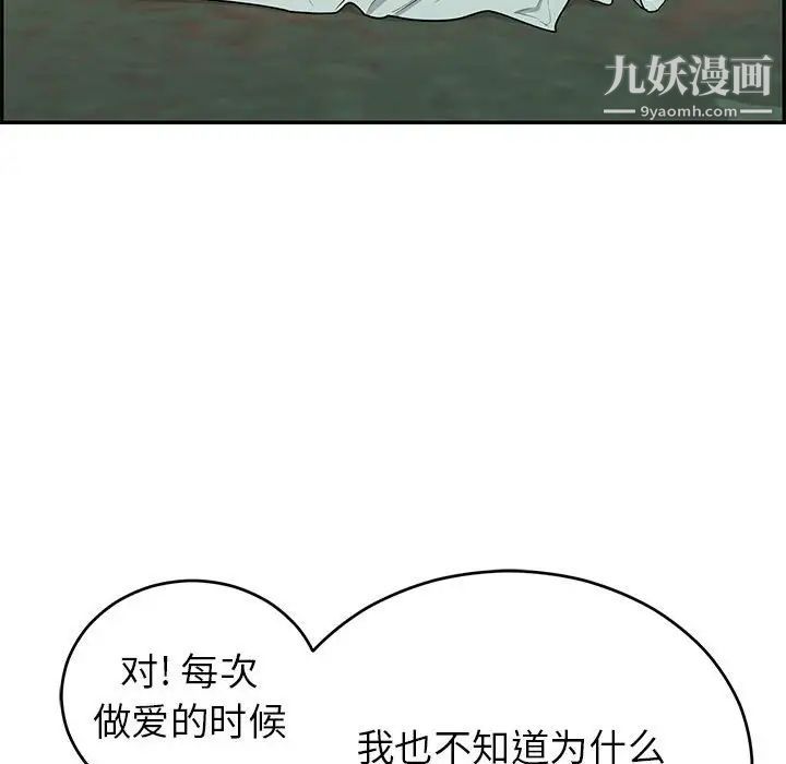 致命的你第83话