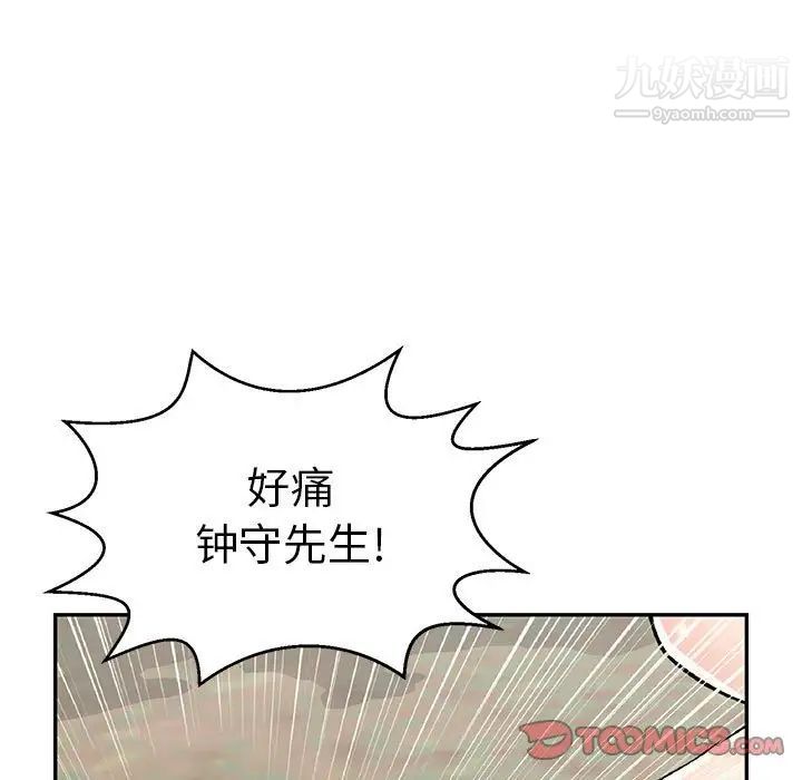 致命的你第83话