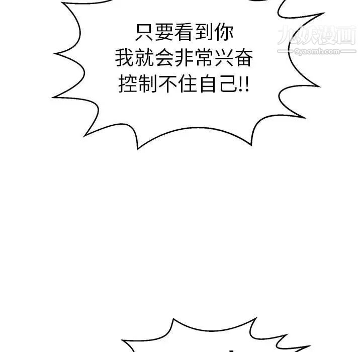 致命的你第83话