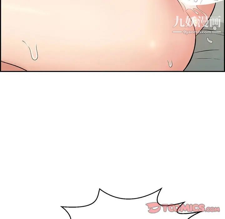 致命的你第83话