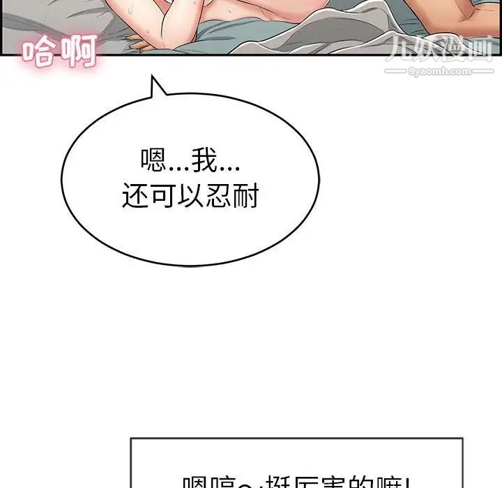 致命的你第83话