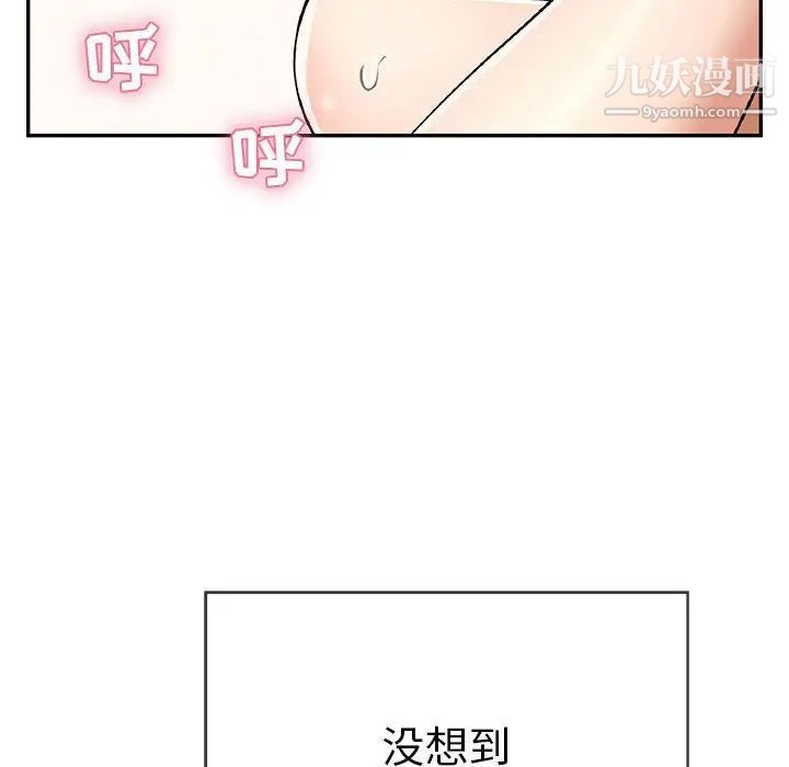 致命的你第83话