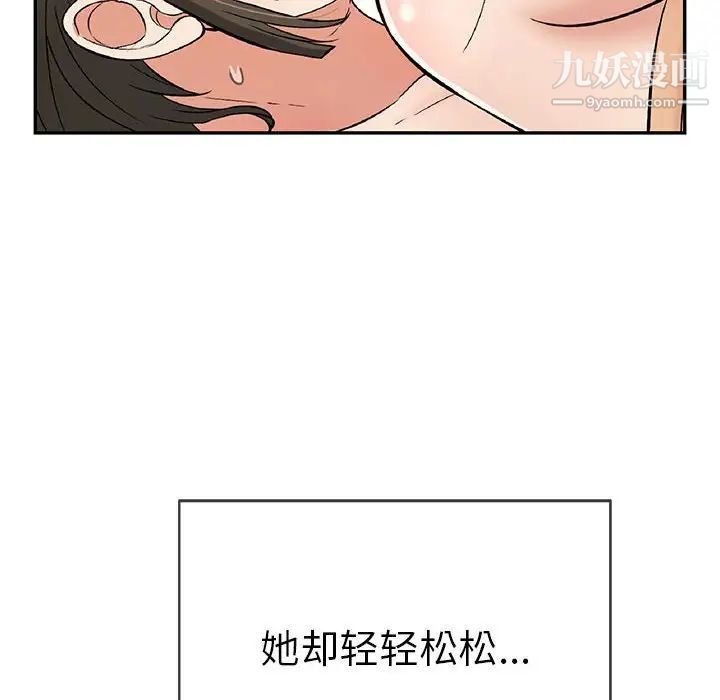 致命的你第83话