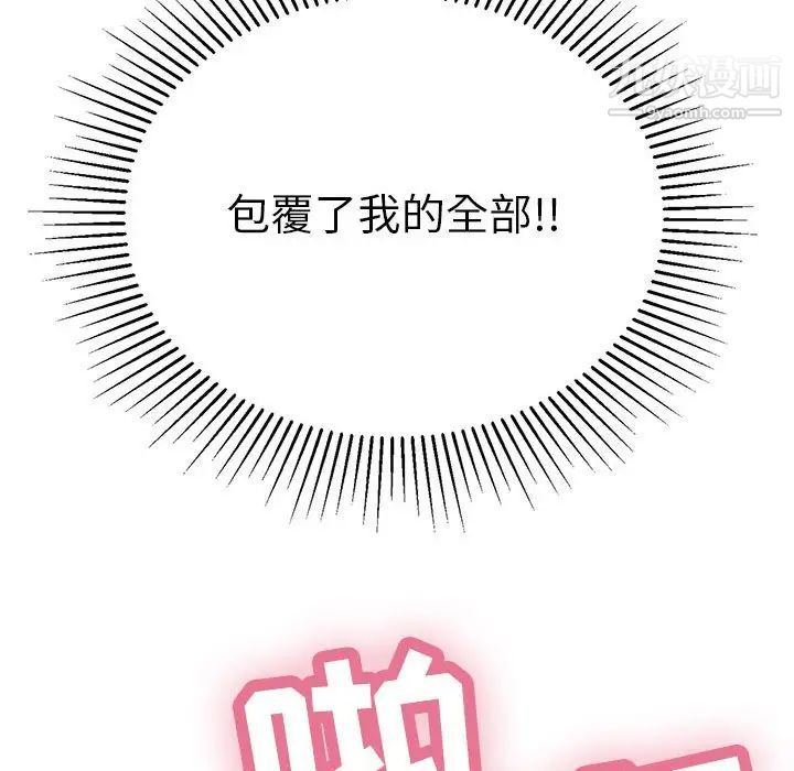 致命的你第83话