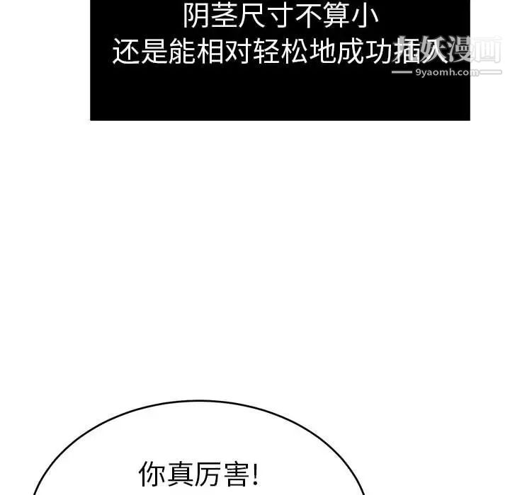 致命的你第83话