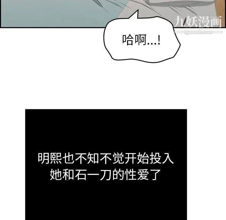 致命的你第83话