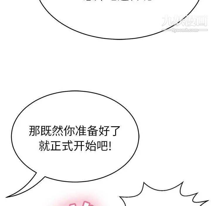 致命的你第83话