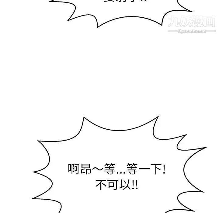 致命的你第83话