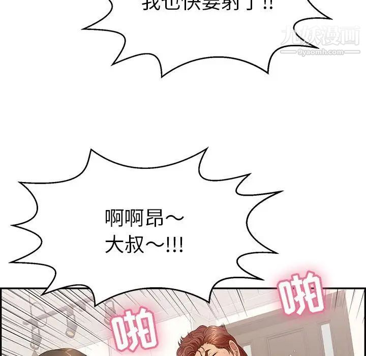 致命的你第83话