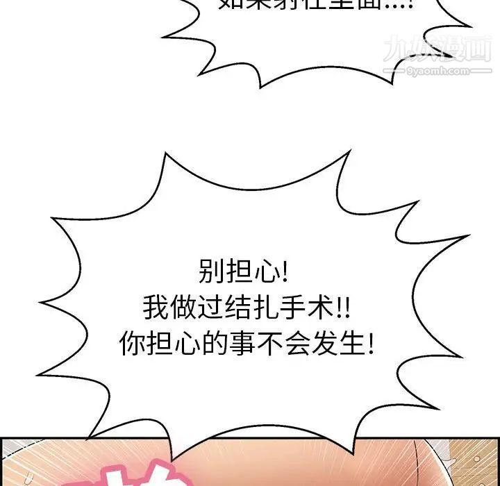 致命的你第83话