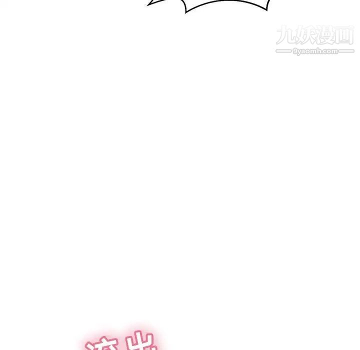 致命的你第83话