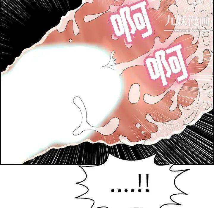 致命的你第83话