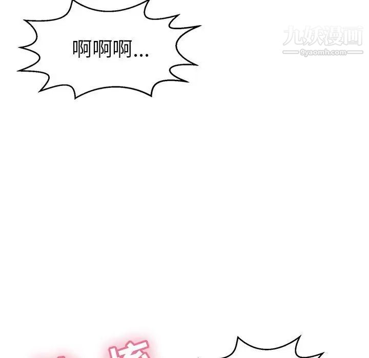 致命的你第83话