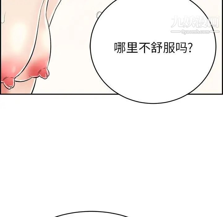 致命的你第83话